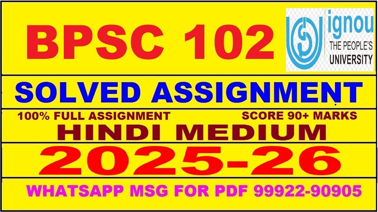 BPSC 102 solved assignment 2025-26 in Hindi || bpsc 102 solved assignment 2026 || bpsc102 2025-26