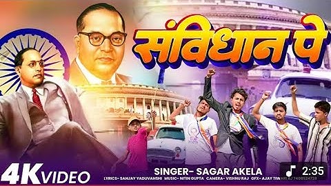 #Sagar Akela || Sanvidhan Pe Chalata ,संविधान पे चलता || Bhim Song 2025