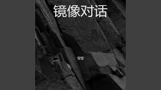 Download Lagu 电子硝酸甘油