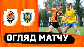 Шахтар – Металіст 1925 – 0:1. Огляд матчу жіночих команд (13.05.2024)