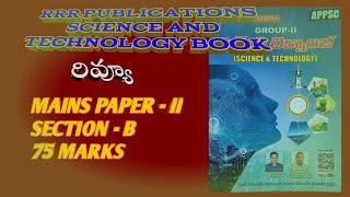 APPSC GROUP2 SCIENCE AND TECHNOLOGY BOOK RRR PUBLICATIONS BOOK REVIEW