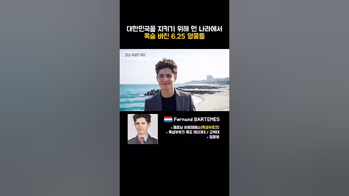 먼 나라에서부터 우리나라를 지켜주신 6.25 유엔군