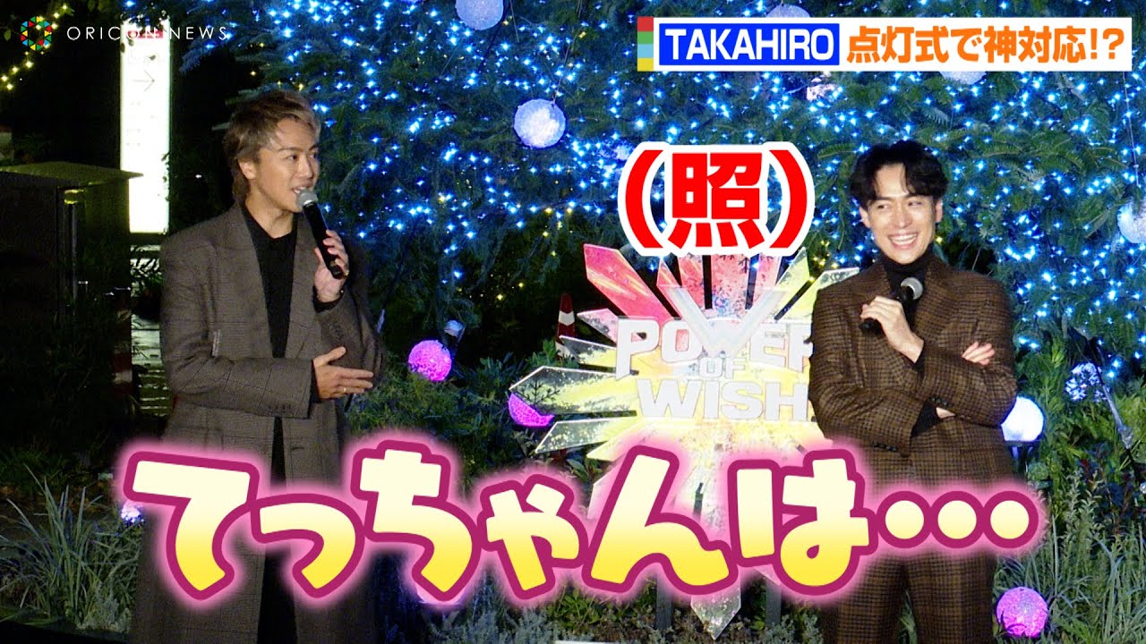 EXILE・TAKAHIRO、クリスマスプレゼントをTETSUYAにおねだり