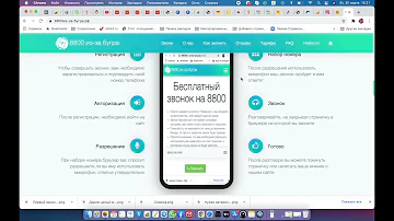 Как позвонить на номер 8800 из Казахстана