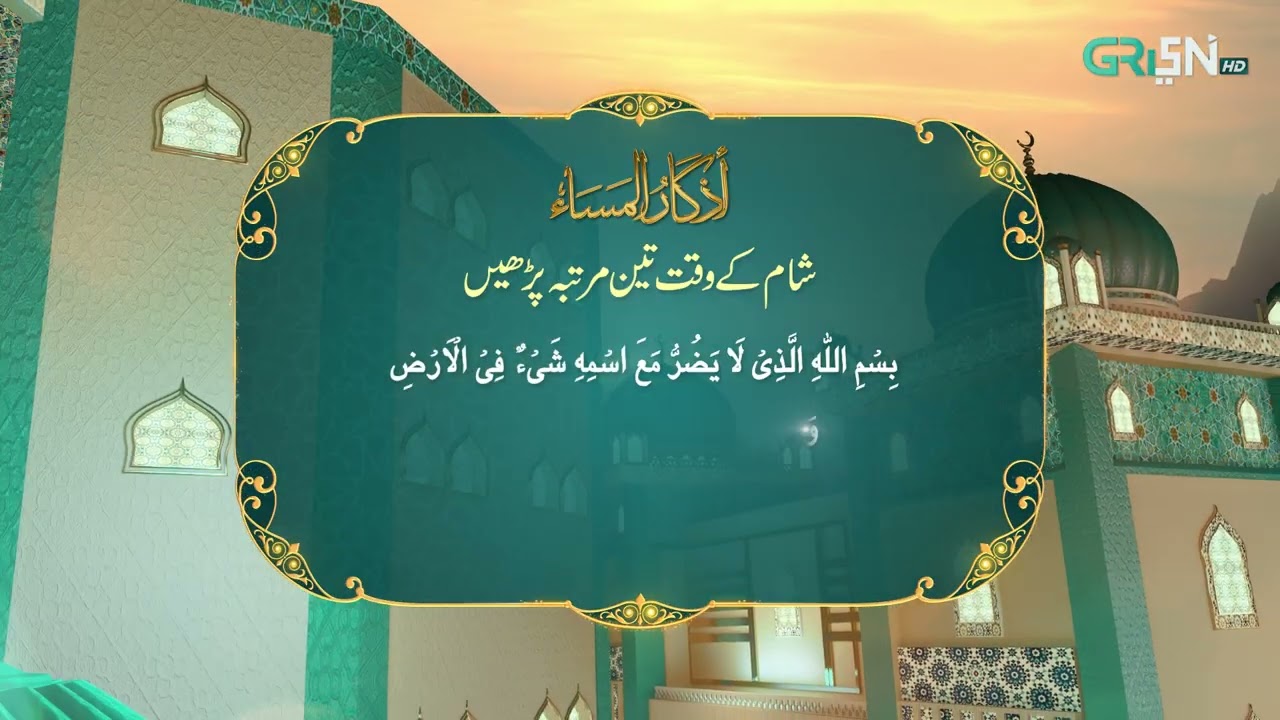 Azkar e Iftar | Ramzan Day 02 | Mehfil E Ramzan