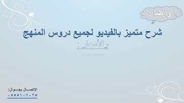 تحضير بالإستراتيجيات تجويد الصف الخامس الابتدائي الفصل الدراسي الثاني