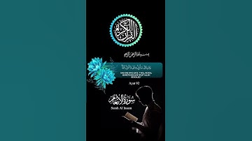 وهذا كتاب أنزلناه مبارك مصدق الذي بين يديه ماهر المعيقلي قران کریم سورة الأنعام #المصحف #ترند