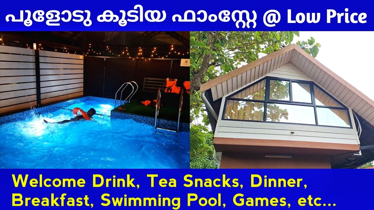 ഫാം ഹൗസിൽ താമസിക്കാം അതും കുറഞ്ഞ റേറ്റിൽ / Aluva 