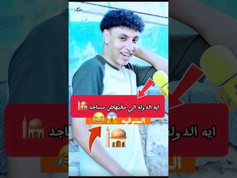 مين عارف يكتب في الكومنتات شير ناو     