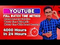 Youtube watch time full setup  new watch time method 2024  latest method with brands and mails