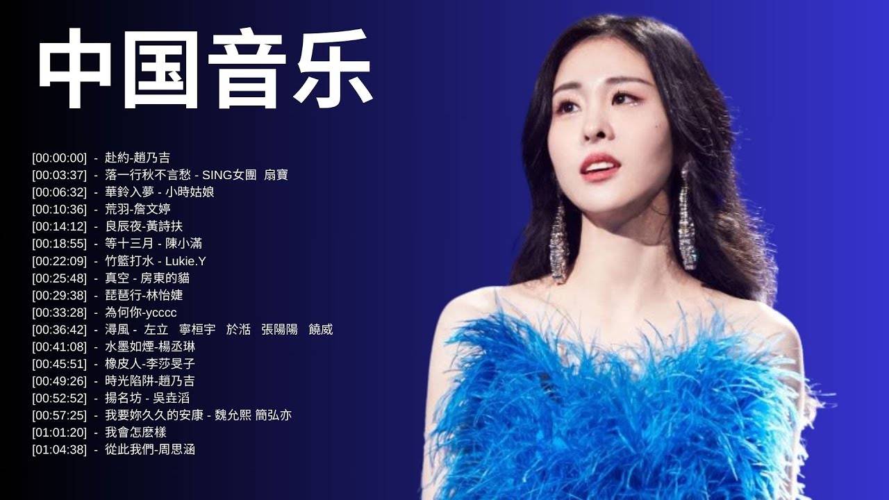 「無廣告」任然歌曲合集 2024 《任然》任然2024年五月最新單曲合集🎶Best chinese Sad Songs 2024 - YouTube