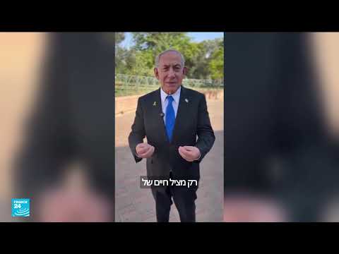 نتنياهو يعترف بدعم إسرائيل لجماعات مسلحة في غزة