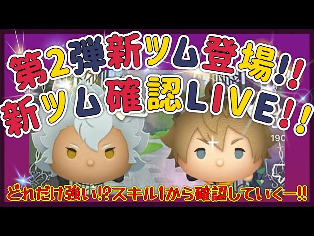9/7ツムツム】新ツム登場‼️スルーがいいかも⁉️ - YouTube