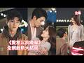 戀愛5年灰姑娘為男友準備了世紀婚禮,怎料渣男竟只把她當成追求白月光的練手,她徹底心死轉身嫁給權勢滔天的首富總裁,渣男看著她成為別人的新娘悔斷腸!【爱意沉于晚风】 #情感 #爽文 #260708ay