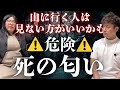 若本衣織×病院怪談※危険※死の匂い「川に行く人は見ない方がいいかも」#怖い話