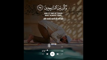 Surah Al-Hijr 97 - 99 سورة الحجر |
