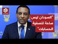 عاجل كلمة رئيس الوزراء السوداني كامل إدريس بشأن تطورات الوضع في الفاشر