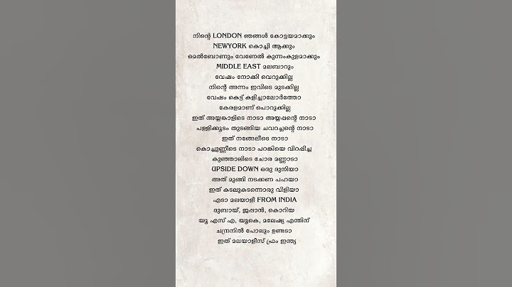 World Malayalee Anthem lyrics #shorts #lyrics #trending #viralvideo #shortvideo