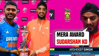 Arshdeep Singh give his MOM Award to Sai Sudarshan after win 1st ODI vs SA in IND vs SA 2023