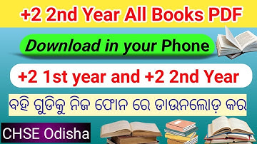 How To Download +2 1st Year And +2 2nd Year Books PDF | +2 All Books PDF | Arts | Science | Commerce