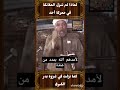 الشيخ الشعراوي لماذا لم تنزل الملائكة في معركة أحد كما نزلت في غزوة بدر الكبرى الشيخ الشعراوي لماذا لم تنزل الملائكة في معركة أحد كما نزلت في غزوة بدر الكبرى