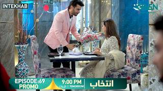 Intekhab Episode 69 Promo | Tomorrow at 9:00 PM | Sukaina Khan - Fahad Sheikh | Green Entertainment