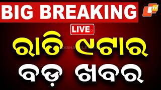 🔴Live | ରାତି ୯ଟାର ବଡ଼ ଖବର | 9PM Bulletin | 2nd August 2026 | Odisha News | Odia News | OTV screenshot 5