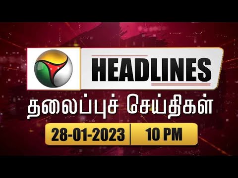 Today Headlines | 28 January 2023 | தலைப்புச் செய்திகள் | Night Headlines | mk stalin | PTT