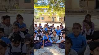 Marathi Puzzle | आजचं भन्नाट कोडं | Marathi Riddle Challenge | Brain Test Marathi #school #shorts