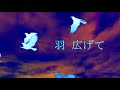 [Aviutl ]     希望　PV