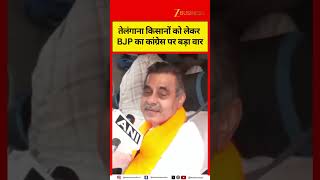 BJP Attacks Congress Over Telangana Farmers Issue