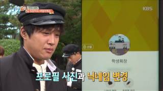 1박2일 시즌3 - 1박 2일 채팅방에 깜짝 등장한 정준영! 멤버들 ‘폭소’. 20161106