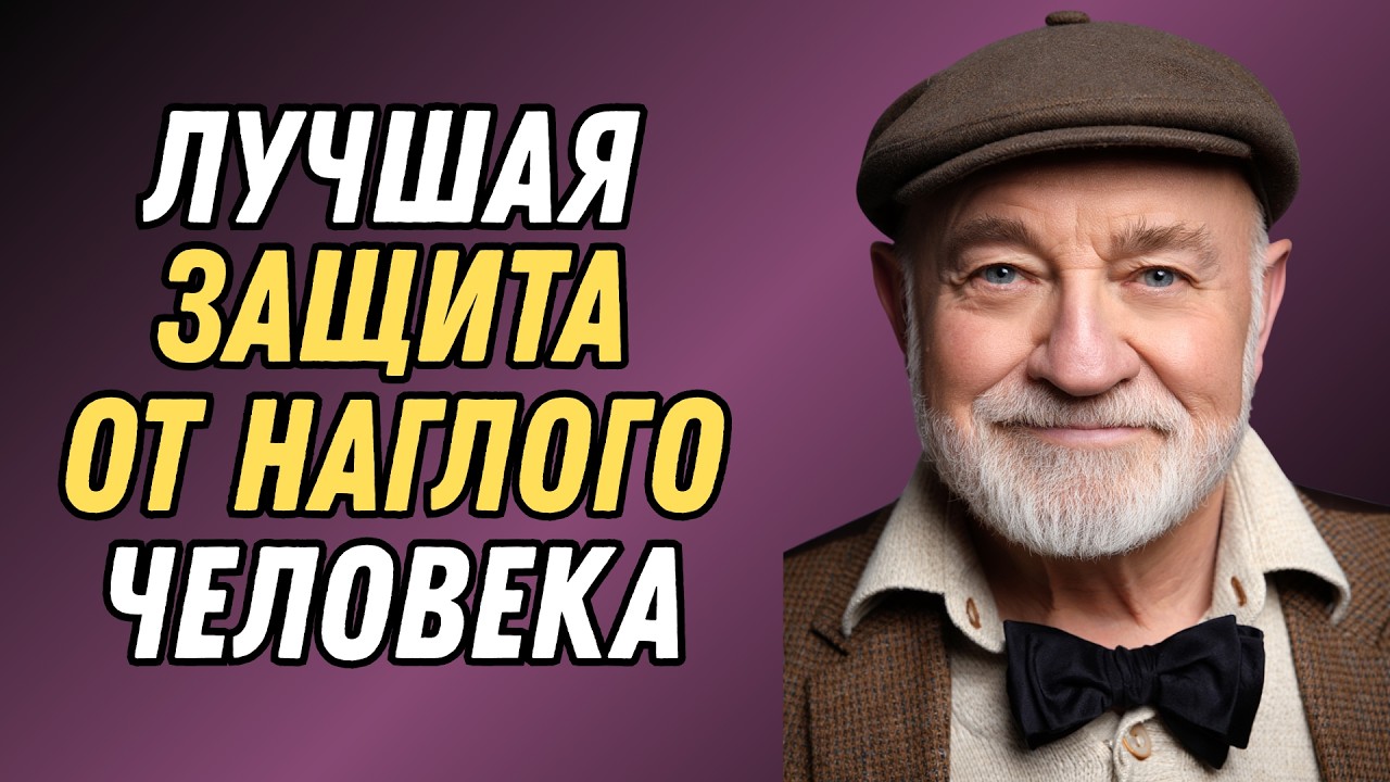 Как старые евреи ставили наглецов на место — без крика и силы