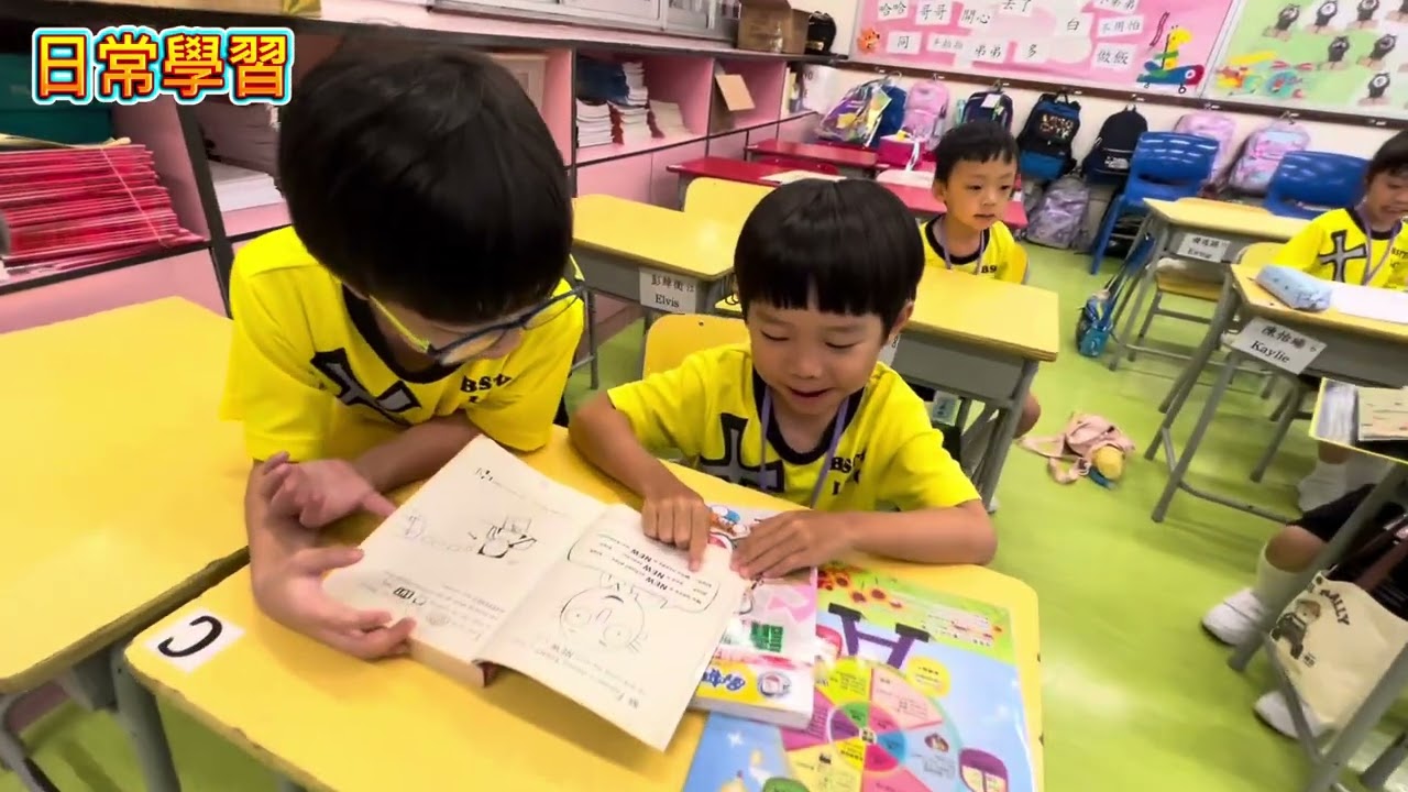 2025 我在沙呂小的首個月 （小一成長片段）