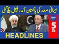 Dawn news headlines 5 pm  iranian presidents arrival in pakistan caused a stir