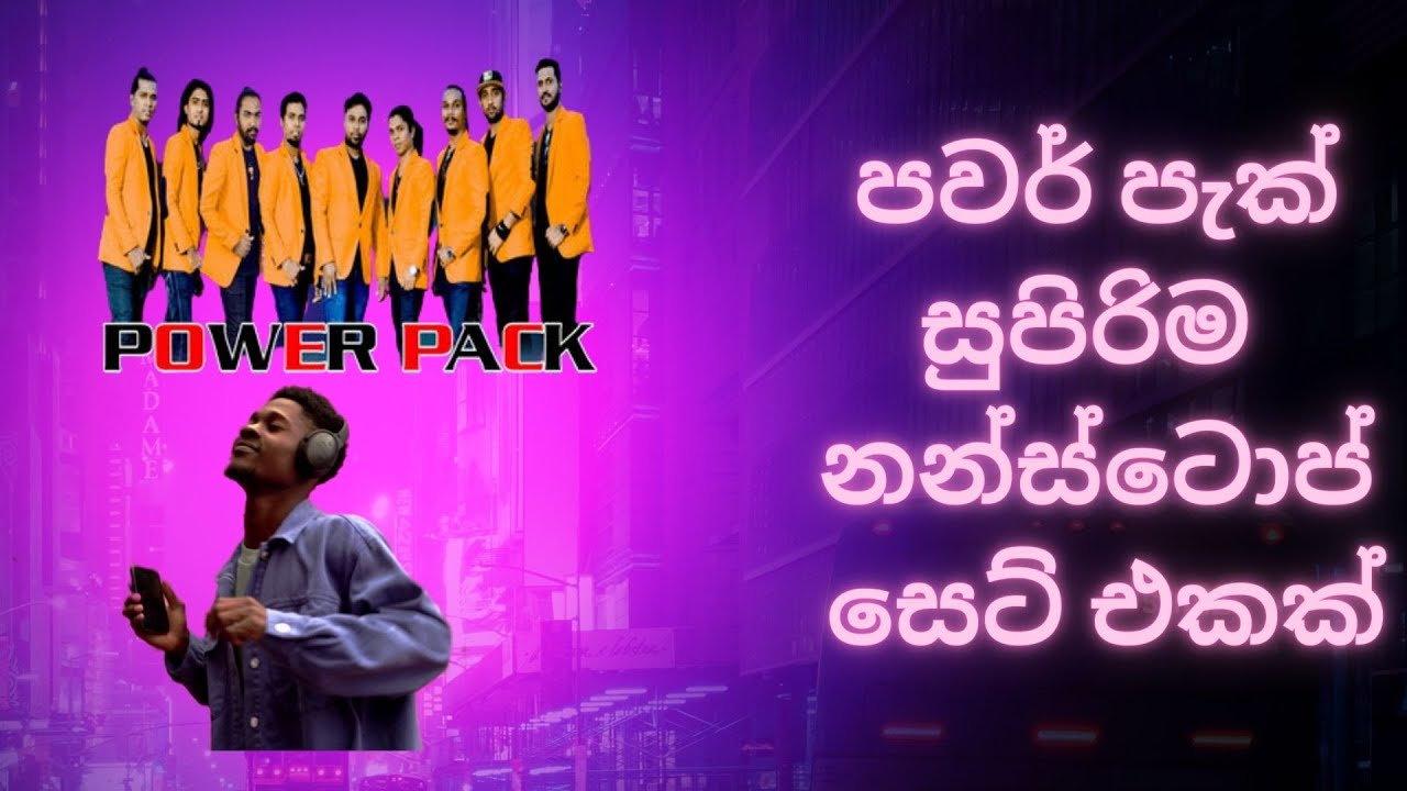 Power pack nonstop 2023 YouTube