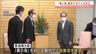原告側の「救済措置を検討」　黒い雨訴訟、上告断念(2021年7月26日)