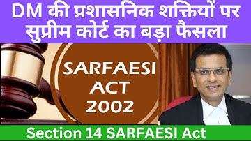 Section 14 SARFAESI Act के तहत DM की प्रशासनिक शक्तियों पर सुप्रीम कोर्ट का बड़ा फैसला #sarfaesiact
