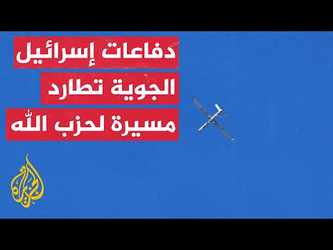 الجبهة الداخلية الإسرائيلية: صفارات الإنذار دوت بـ30 موقعا بالجليل الأعلى والغربي