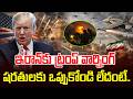 ఇరాన్కు ట్రంప్ వార్నింగ్ -Trump Warning to Iran Over Strait of Hormuz Issue -Iran War Updates -NLT