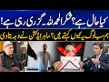 "Shukar ALLAH Ka - Guzar Rahi Hai" Why We Live in Past? ہم ماضی میں کیوں رہتے ہیں | Dr. Abdul Basit