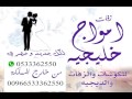 زفات ليلي عبود 2016 جديد وحصري كم توجد لدينا زفات حصريه با الاسم وبغير اسم اسلامي وموسقي لا ت زفات ليلي عبود 2016 جديد وحصري كم توجد لدينا زفات حصريه با الاسم وبغير اسم اسلامي وموسقي لا ت