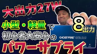 Best Value for Money?] This power supply is so powerful and