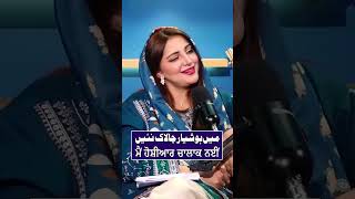 Mian Hoshyar Chalak Nai | #galbaat #punjabi #foryou #foryou #viralvideo #whattowatch