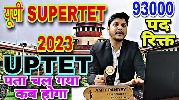 SUPERTET , UPTET 2023 कब तक होगा .??🔥| 93 हजार पद | uptet 2023 notification| up Supertet 2023 latest