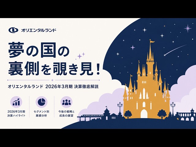 テーマパークチケット