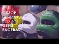 Обзор Бамперного шлема Ultimatum Boxing Gen3FaceBar