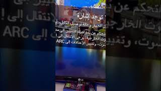 طريقه شبك الهاتف على التلفاز (للأيفون فقط)