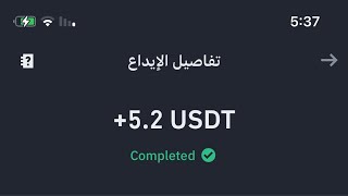 منصه تداول جديده للربح للمبتدئين عن طريق النقر على الاعلانات يوميا 5.20$ ✅