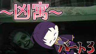 『DREAD FLATS』ちるく配信してたのを短くまとめてみった ~パート3~